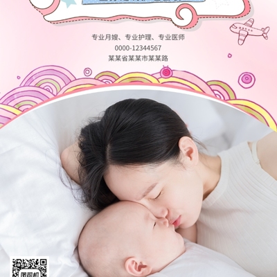溫馨粉色母嬰生活館 專業(yè)呵護，貼心相伴
